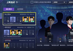 英雄联盟电竞经sr怎么升ssr 详细方法分享