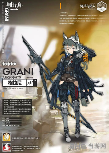 明日方舟