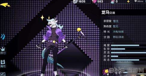 非人学园龙马图片