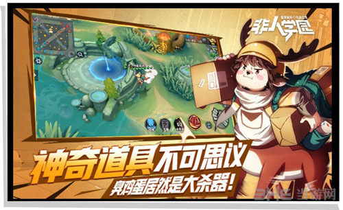 非人学园图片