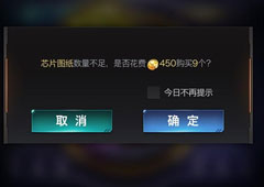 红警ol手游芯片图纸怎么获得 芯片图纸获得方法攻略