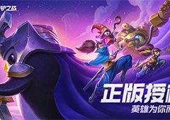 金铲铲之战执事辛德拉怎么玩 阵容玩法讲解