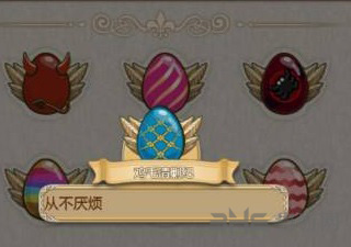 姬魔恋战纪清剿彩蛋图片