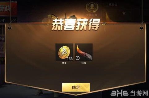 刺激战场福娃帽子怎么获得图片3