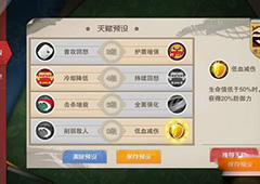 闹闹天宫虎力大仙天赋加点推荐 技能天赋怎么点