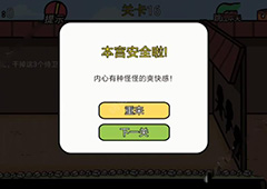 总有贱婢想害本宫第16关怎么过 第16关通关攻略