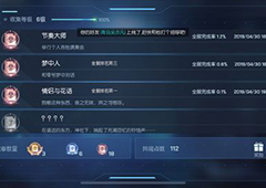 龙族幻想情侣与花语异闻怎么过 情侣异闻解锁方法介绍