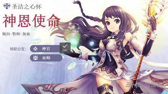 风之大陆牧师图片