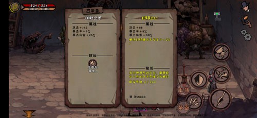 异化之地旧神武器图鉴6