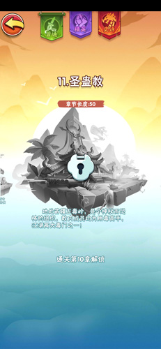 暴走大侠圣蛊教