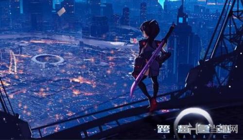 跨越星弧游戏图1