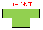 黑暗料理王西兰拉拉花组合形状图案
