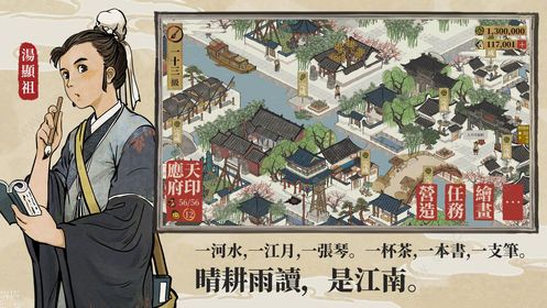江南百景图虎丘秋香回忆任务图