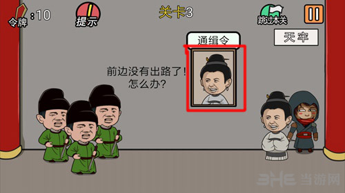 总有贱婢想害本宫图片1