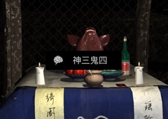 孙美琪疑案DLC14周芳神三鬼四线索获得方法