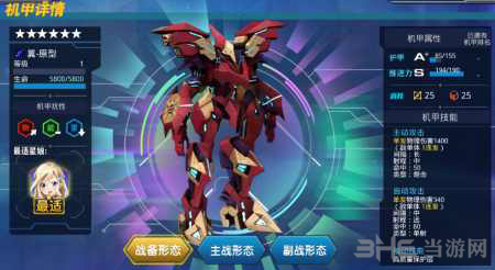 星耀少女星娘机甲选择推荐图片13