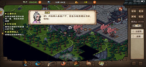 烟雨江湖影月清心功