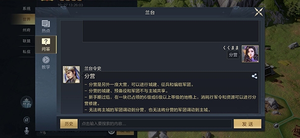 鸿图之下分营建造图