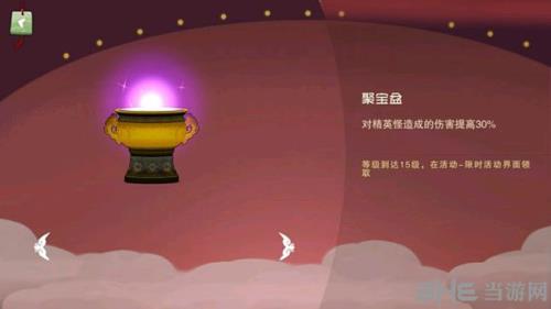 闹闹天宫聚宝盆图片