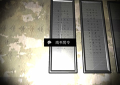 孙美琪疑案夏小梅南书房令线索获得方法