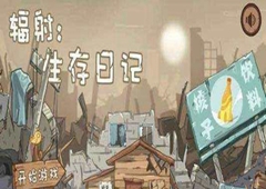 生存日记设计图在哪里 史诗任务寻找设计图攻略