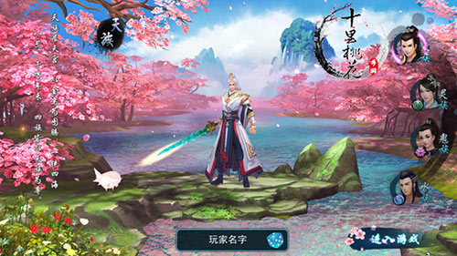 三生三世十里桃花图片3