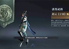 真三国无双霸赵云怎么样 角色强度评测