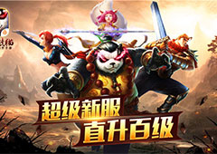 《太极熊猫》全新版本“极限飞升” 与全新坐骑上线