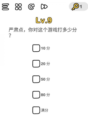脑洞大师第9关图