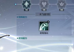 一零计划角色怎么重塑 角色重塑进阶介绍攻略