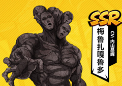 一拳超人最强之男梅鲁扎嘎鲁多怎么样 英雄技能属性介绍