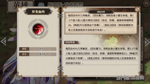 时之歌梅璐妮2