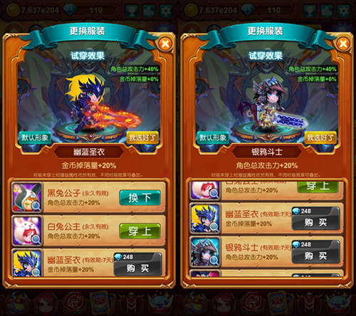 十万个大魔王截图3