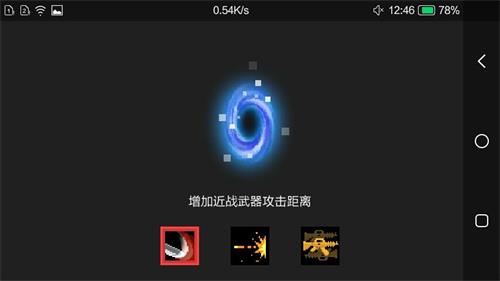 元气骑士天赋图2