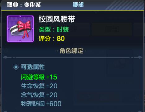 猎人手游怪盗时装属性4