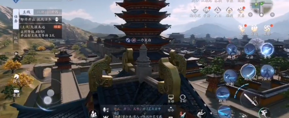 《天涯明月刀》手游五凤楼观景拍照技巧