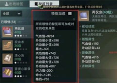楚留香手游秘籍怎么培养 秘籍培养顺序详解