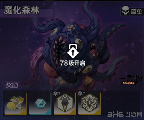 一零计划守护7