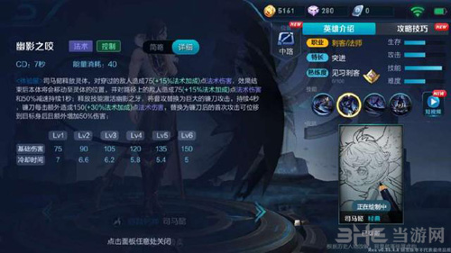王者荣耀司马懿图片2