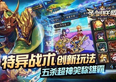 圣剑联盟航海贸易怎么玩 出海交易玩法介绍