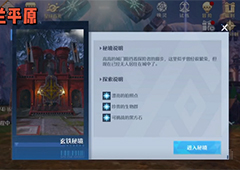 诺亚之心玄铁秘境风景点在哪里 位置地点介绍