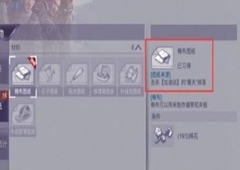 阿瑞斯病毒棉布图纸怎么获得 棉布制作方法介绍