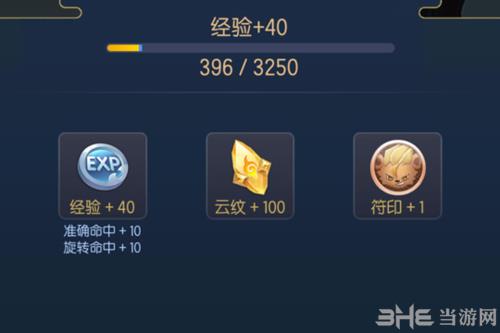 一起来捉妖旋转球图片