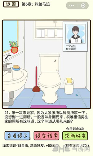 微信疯狂女神探游戏画面1