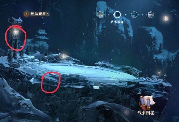 阴阳师人鱼之谜线索位置