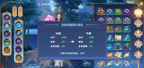 仙剑奇侠传四