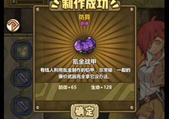 牧羊人之心氪金战甲公式一览 氪金战甲配方分享