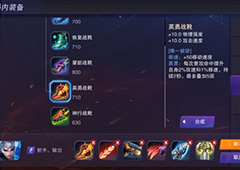 超维对决射手怎么出装 ADC通用出装推荐