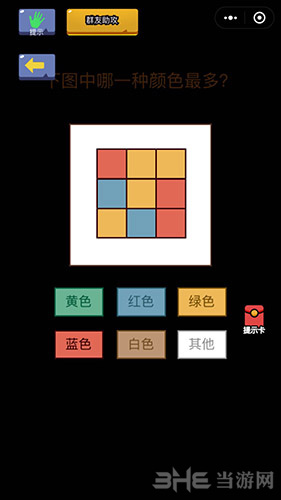 微信脑力大乱斗第1关图片1