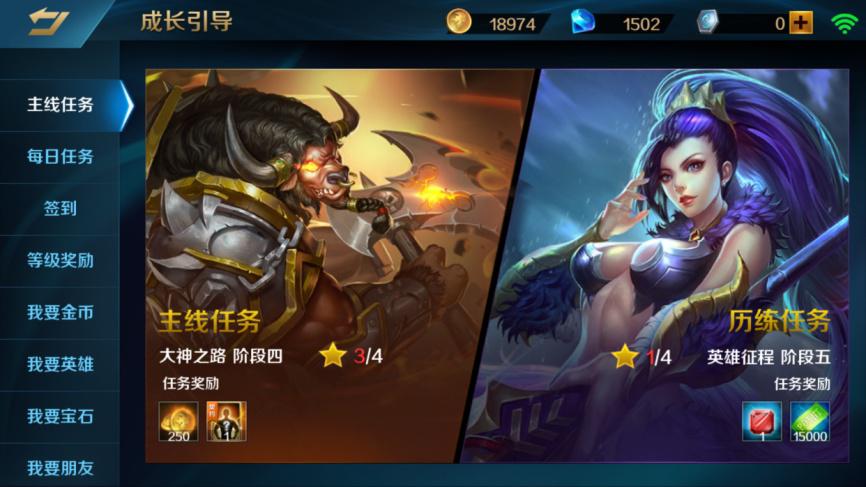 英魂之刃口袋版图片8